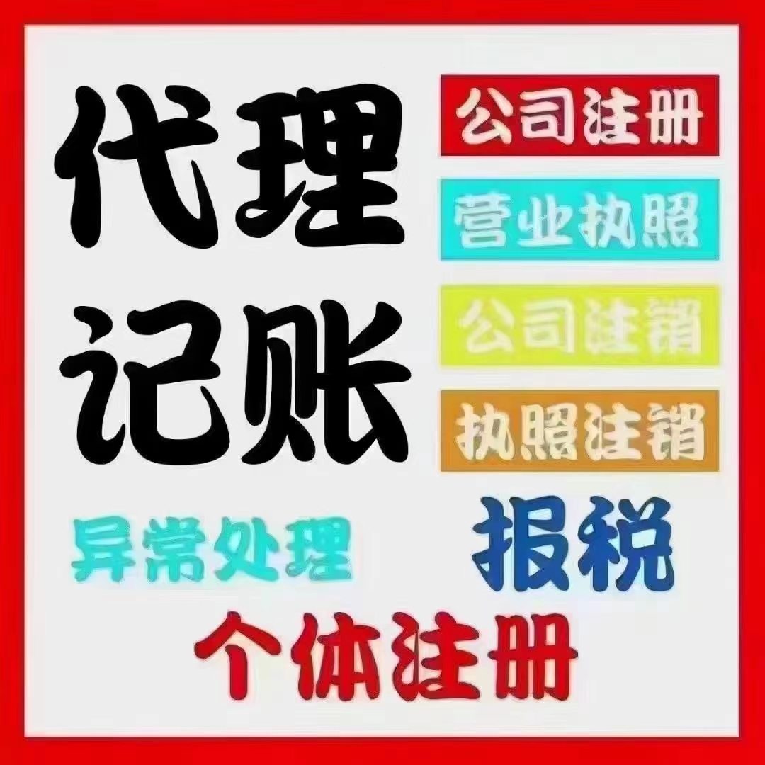 彰化真的没想到个体户报税这么简单！快来一起看看个体户如何报税吧！