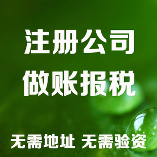 彰化记账和报税是两回事哦！在注册好公司后一定要注意财务问题！