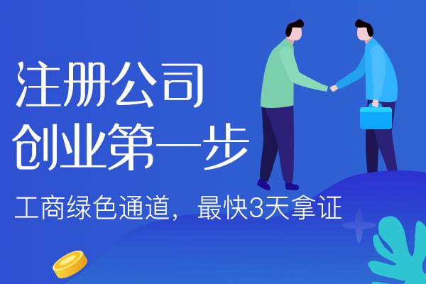 彰化开公司前的基础认知！